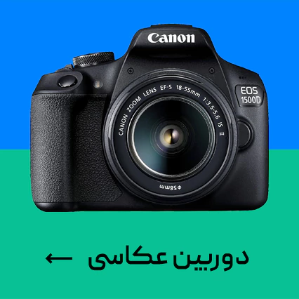 دوربین عکاسی