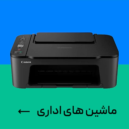 ماشین های اداری