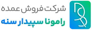 فروشگاه رامونا